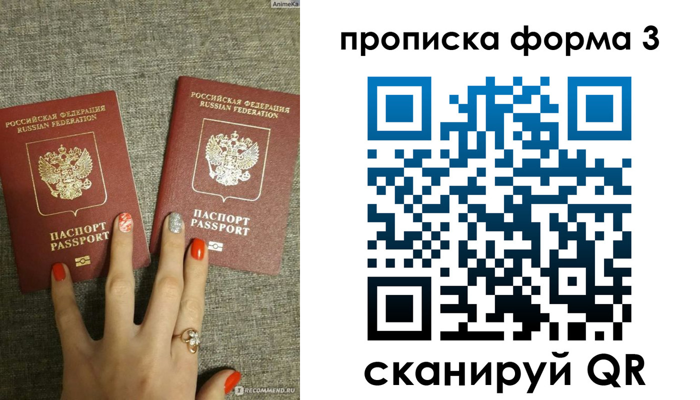 где прописаться в Новоалтайске