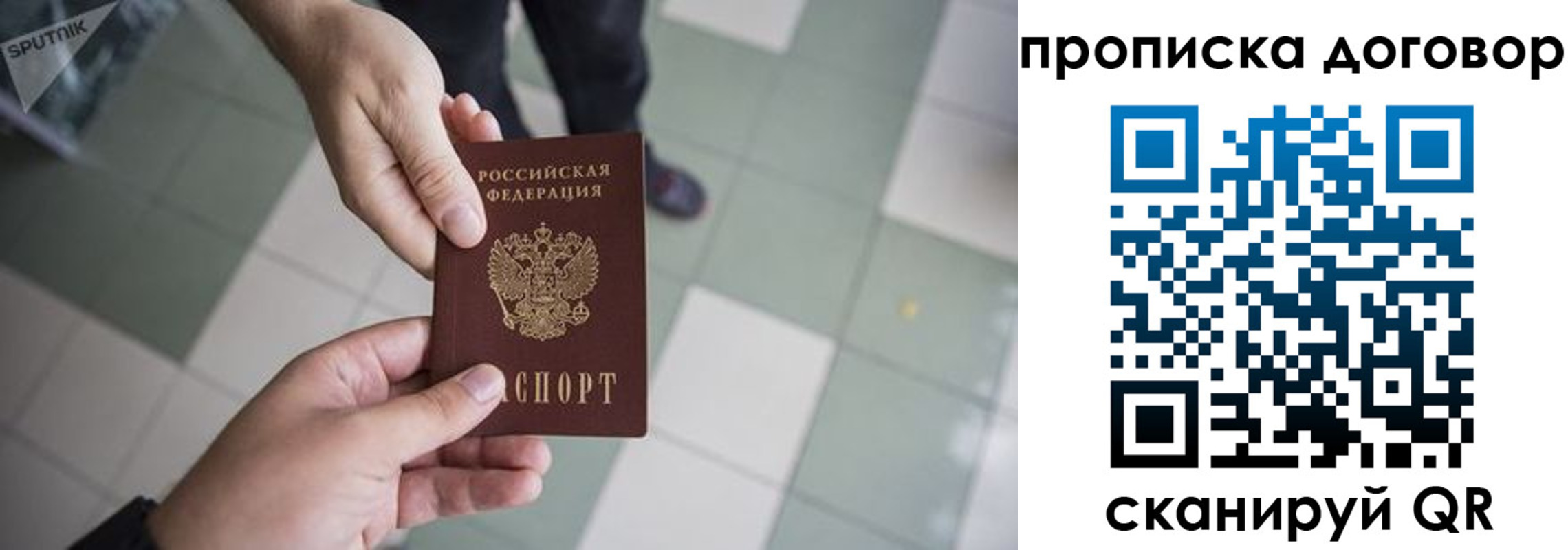 прописка штамп в Новоалтайске