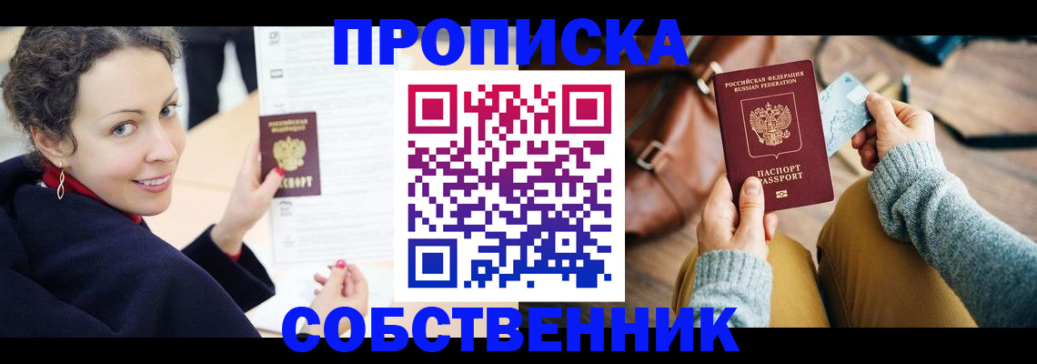 прописка иностранных граждан в Новоалтайске