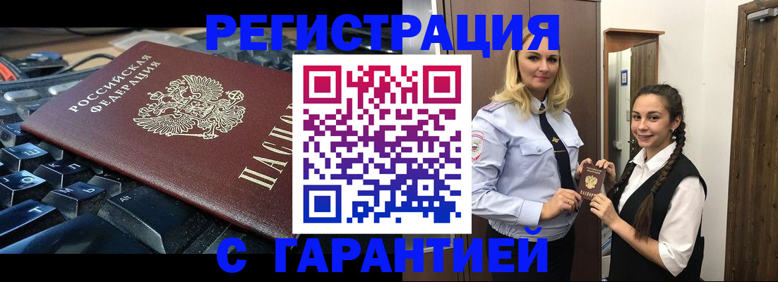 временная регистрация госуслуги в Новоалтайске